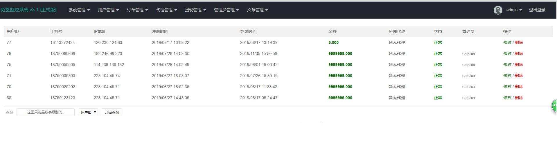 图片[5] 一点学习助手-零基础自学教程-副业项目-兴趣学习微信固码免签监控系统+完美运营+完整数据+带搭建教程和APP 一点学习助手-零基础自学教程-副业项目-兴趣学习项目资源网