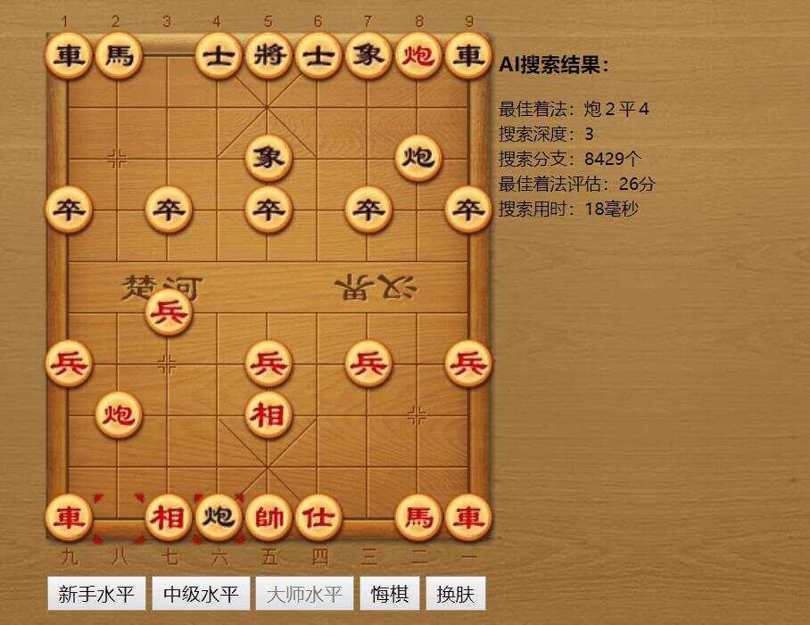 中国象棋AI在线对弈游戏源码 一点学习助手-零基础自学教程-副业项目-兴趣学习项目资源网