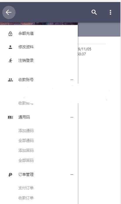 微信固码免签监控系统+完美运营+完整数据+带搭建教程和APP 一点学习助手-零基础自学教程-副业项目-兴趣学习项目资源网