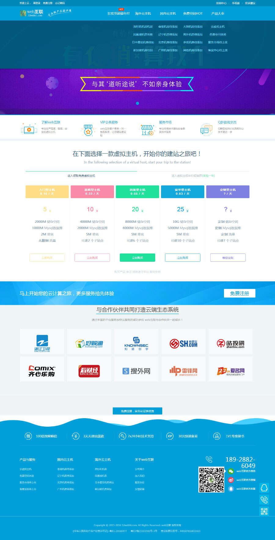 虚拟主机空间销售网站源码 一点学习助手-零基础自学教程-副业项目-兴趣学习项目资源网