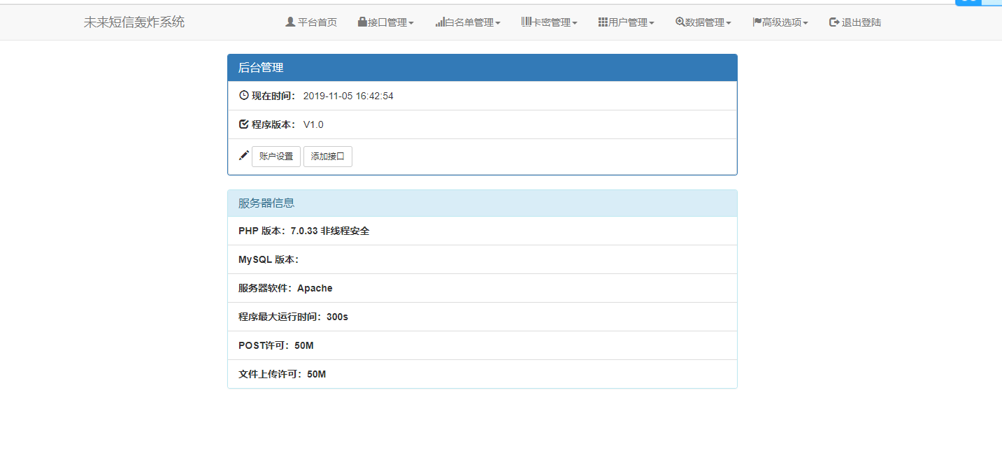 在线短信轰炸源码 附14000+接口 一点学习助手-零基础自学教程-副业项目-兴趣学习项目资源网