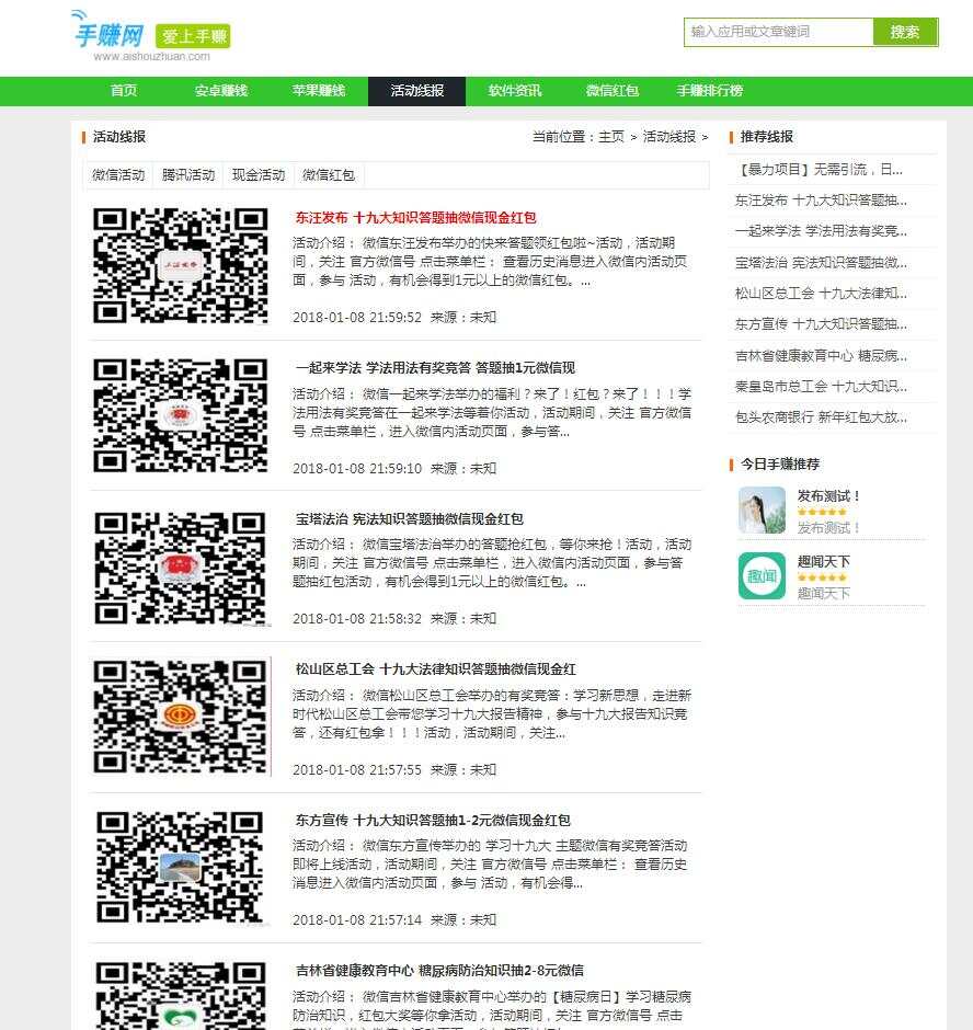图片[2] 一点学习助手-零基础自学教程-副业项目-兴趣学习织梦仿爱手赚网手赚导航网站源码手赚App下载导航站+手机版 一点学习助手-零基础自学教程-副业项目-兴趣学习项目资源网