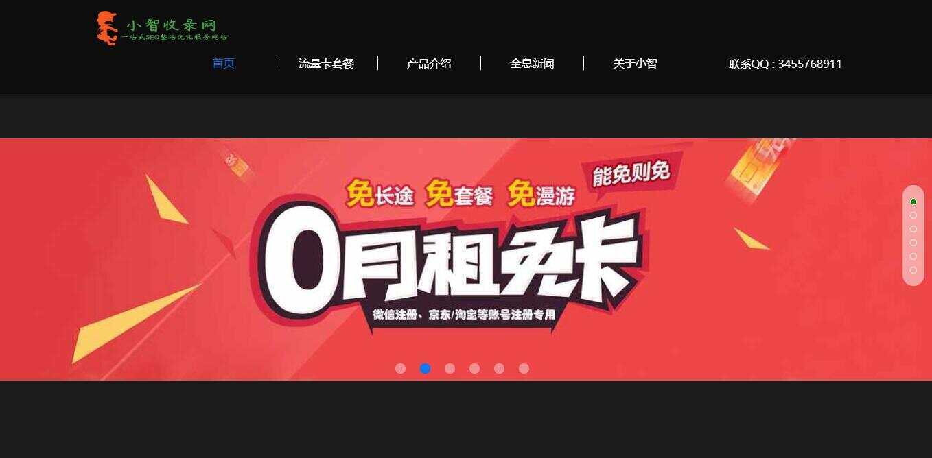流量卡官网单页的模板源码 一点学习助手-零基础自学教程-副业项目-兴趣学习项目资源网