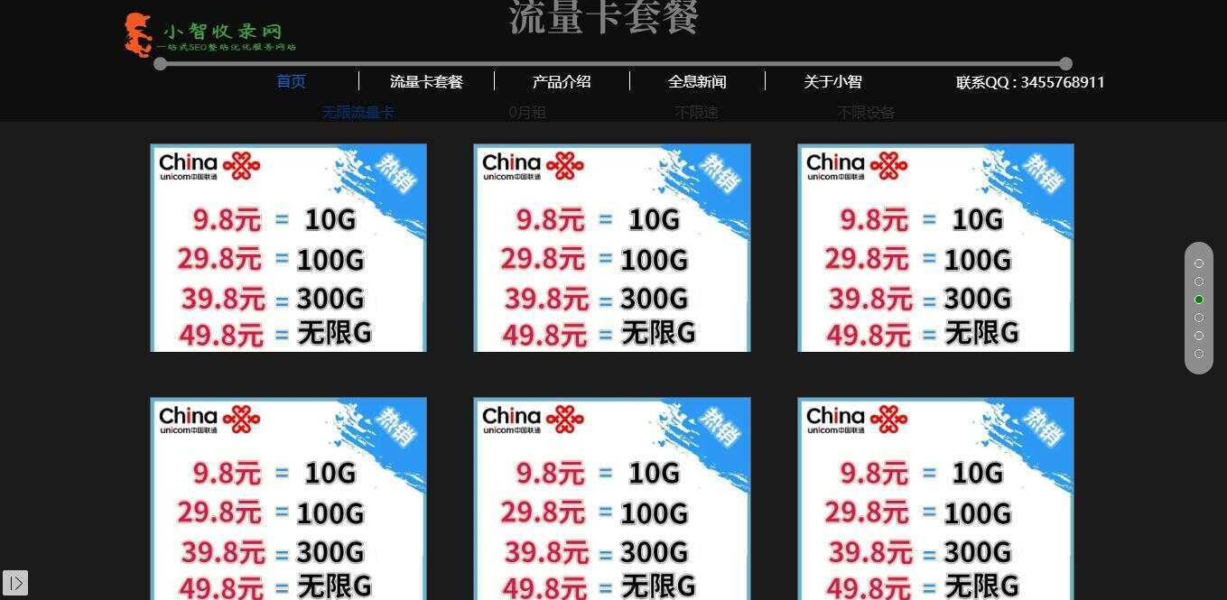 图片[3] 一点学习助手-零基础自学教程-副业项目-兴趣学习流量卡官网单页的模板源码 一点学习助手-零基础自学教程-副业项目-兴趣学习项目资源网