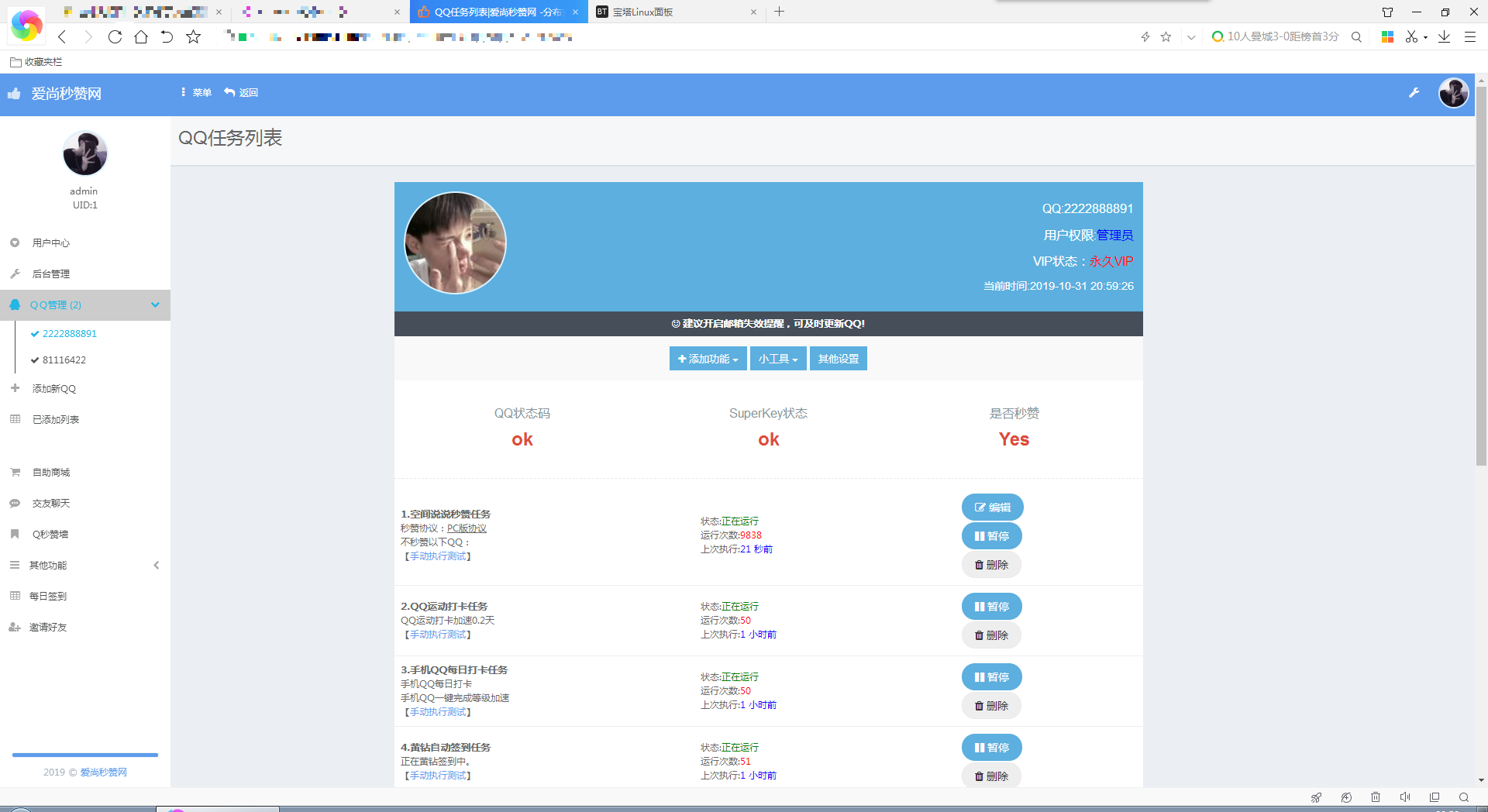 图片[2] 一点学习助手-零基础自学教程-副业项目-兴趣学习爱尚秒赞网自用模版 支持彩虹秒赞最新版程序 一点学习助手-零基础自学教程-副业项目-兴趣学习项目资源网