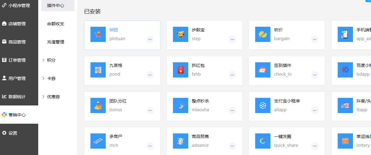禾匠商城v4源码无限开独立版小程序DIY全插件v4.2.60版源码分享 一点学习助手-零基础自学教程-副业项目-兴趣学习项目资源网