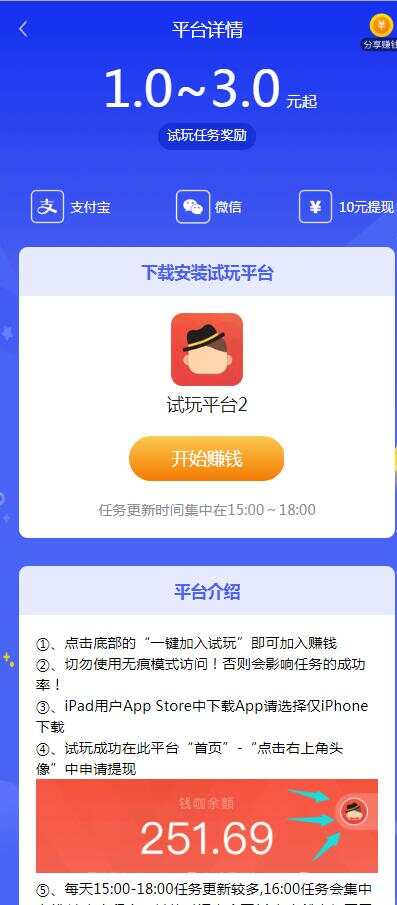 图片[3] 一点学习助手-零基础自学教程-副业项目-兴趣学习帝国cms7.5开发的手赚网，试玩平台源码，可封装APP 一点学习助手-零基础自学教程-副业项目-兴趣学习项目资源网