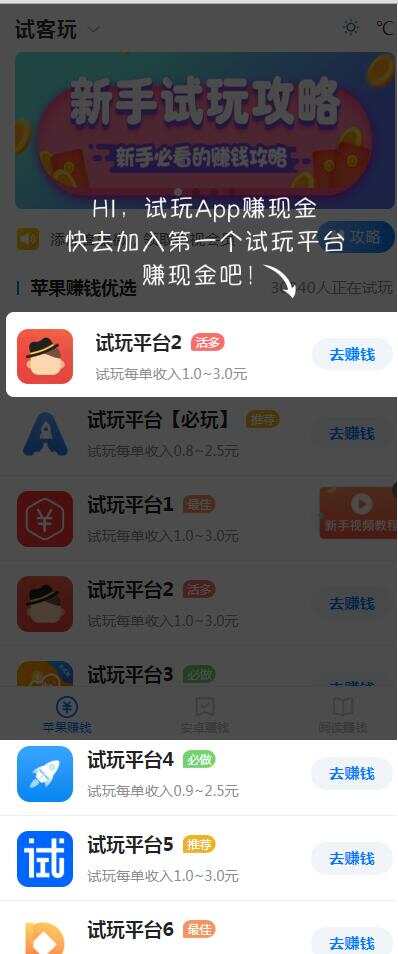 帝国cms7.5开发的手赚网，试玩平台源码，可封装APP 一点学习助手-零基础自学教程-副业项目-兴趣学习项目资源网