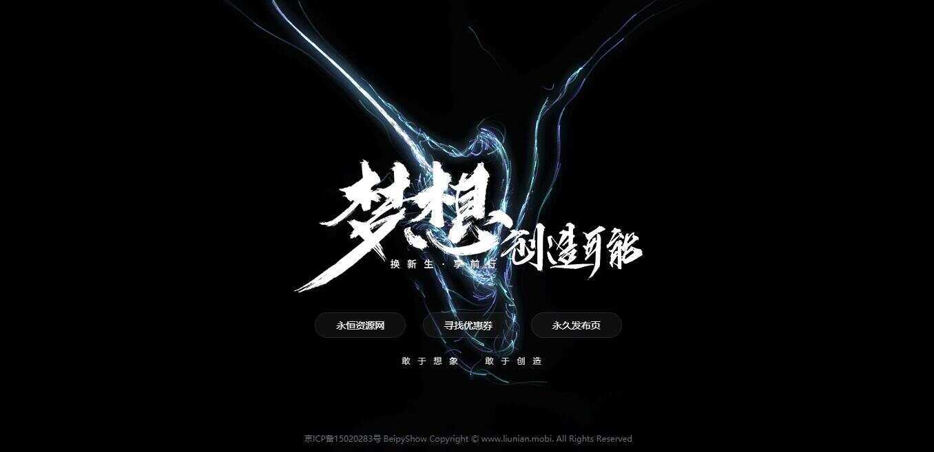 炫酷黑色系北漂鱼引导页源码 一点学习助手-零基础自学教程-副业项目-兴趣学习项目资源网
