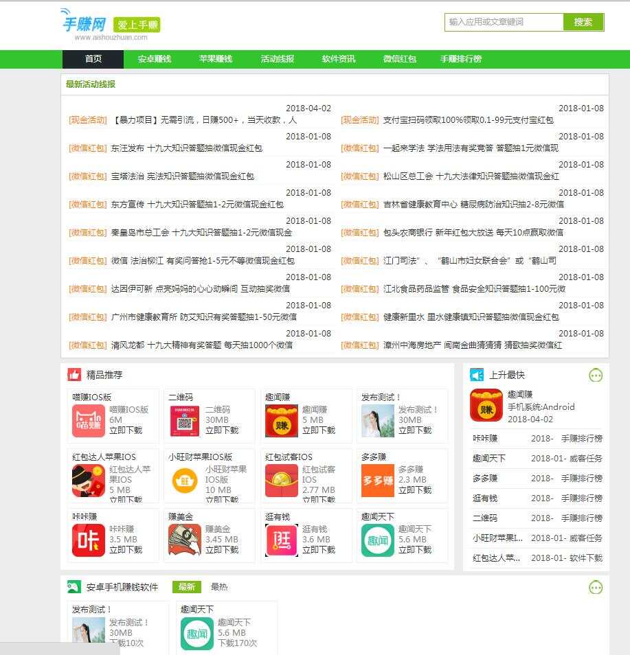 图片[3] 一点学习助手-零基础自学教程-副业项目-兴趣学习织梦仿爱手赚网手赚导航网站源码手赚App下载导航站+手机版 一点学习助手-零基础自学教程-副业项目-兴趣学习项目资源网