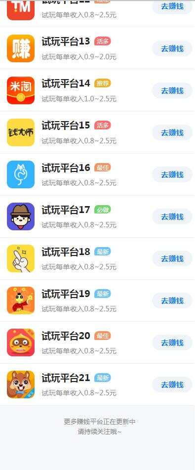 图片[2] 一点学习助手-零基础自学教程-副业项目-兴趣学习帝国cms7.5开发的手赚网，试玩平台源码，可封装APP 一点学习助手-零基础自学教程-副业项目-兴趣学习项目资源网