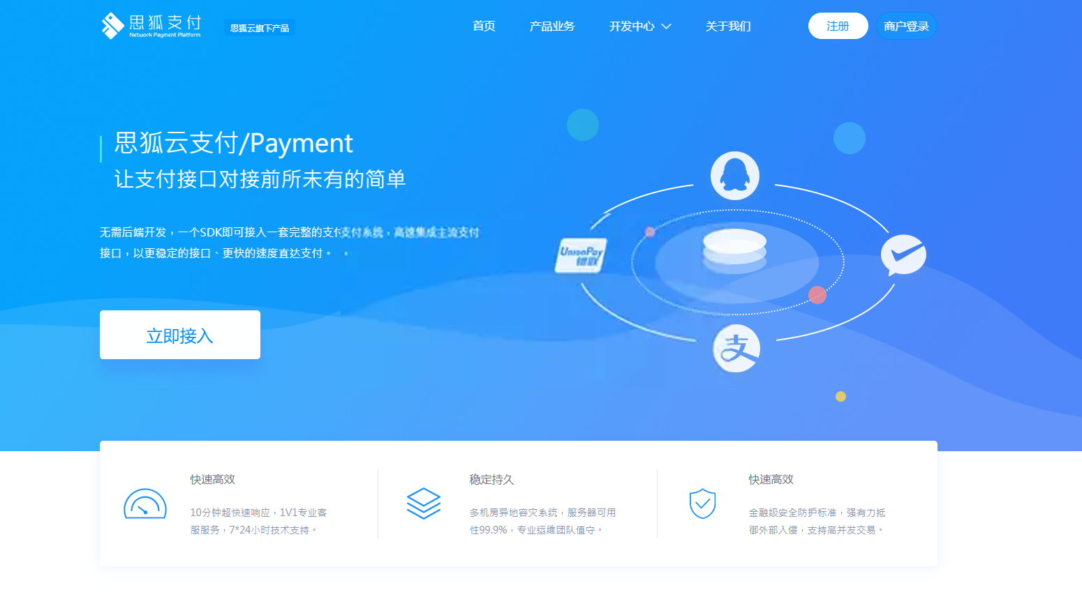 最新更新思狐云支付系统 第三方/第四方免签约聚合支付系统 思狐易支付二次开发 一点学习助手-零基础自学教程-副业项目-兴趣学习项目资源网