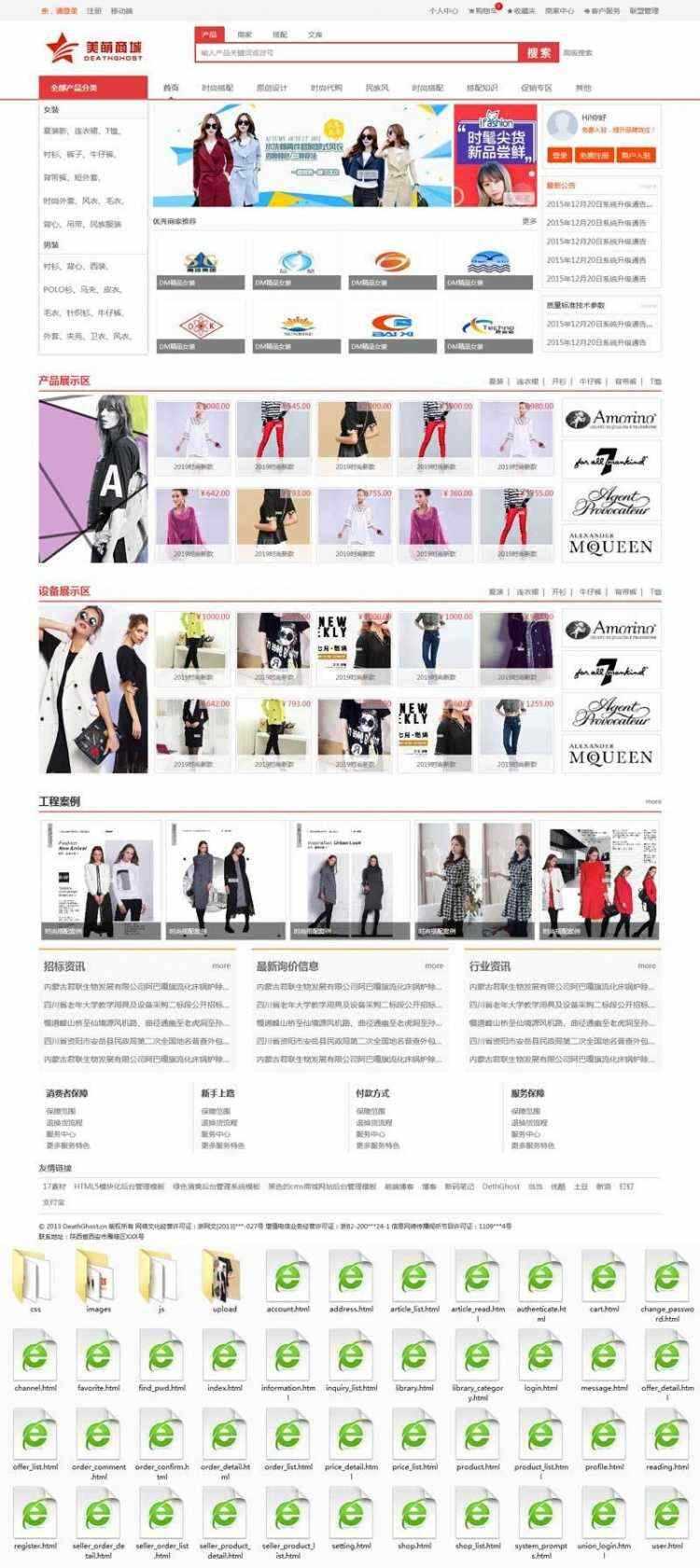 红色的男装女装服装B2C网上购物商城 一点学习助手-零基础自学教程-副业项目-兴趣学习项目资源网
