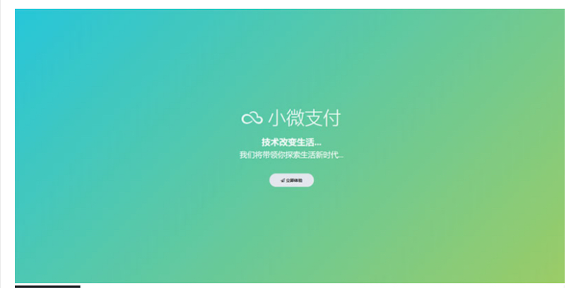 小微支付服务商专用源码 Thinkphp内核 一点学习助手-零基础自学教程-副业项目-兴趣学习项目资源网