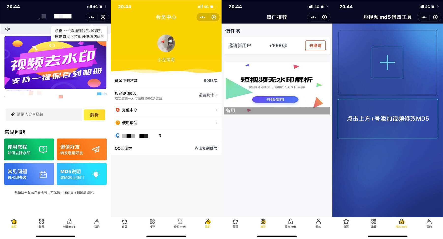 微信小程序短视频去水印源码 一点学习助手-零基础自学教程-副业项目-兴趣学习项目资源网