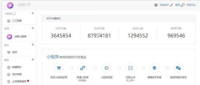 图片[2] 一点学习助手-零基础自学教程-副业项目-兴趣学习微擎小程序 步数宝步数换购小程序V9.4.9 前端+后端 一点学习助手-零基础自学教程-副业项目-兴趣学习项目资源网