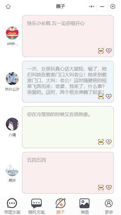 图片[6] 一点学习助手-零基础自学教程-副业项目-兴趣学习忧心文案小程序第二版前端后端源码 一点学习助手-零基础自学教程-副业项目-兴趣学习项目资源网