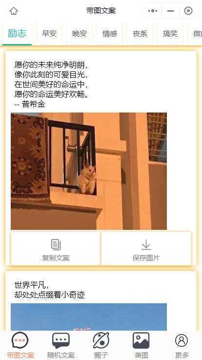 忧心文案小程序第二版前端后端源码 一点学习助手-零基础自学教程-副业项目-兴趣学习项目资源网