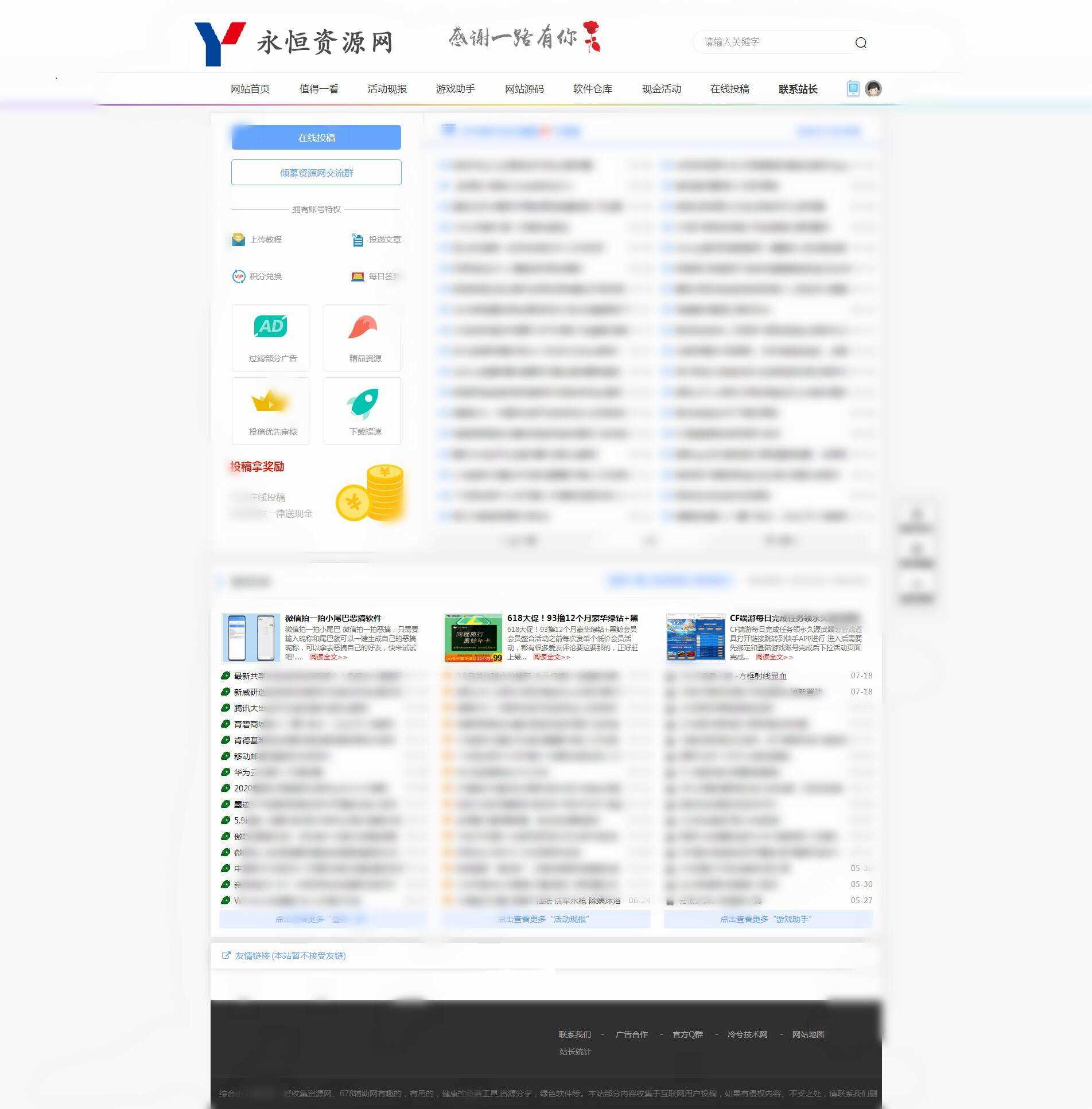 冷兮网钛模板首发无泛滥版 一点学习助手-零基础自学教程-副业项目-兴趣学习项目资源网