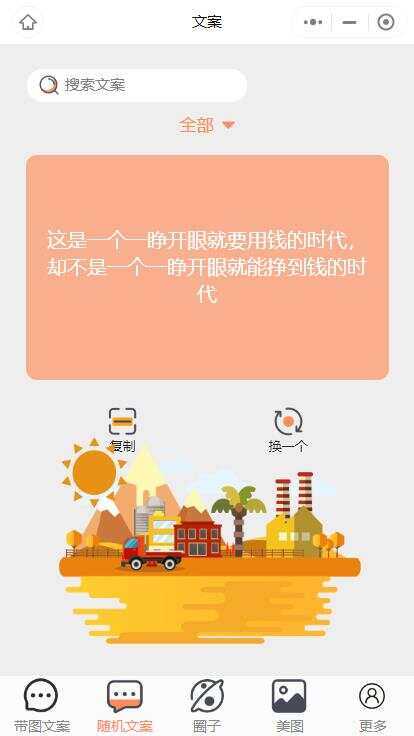 图片[2] 一点学习助手-零基础自学教程-副业项目-兴趣学习忧心文案小程序第二版前端后端源码 一点学习助手-零基础自学教程-副业项目-兴趣学习项目资源网