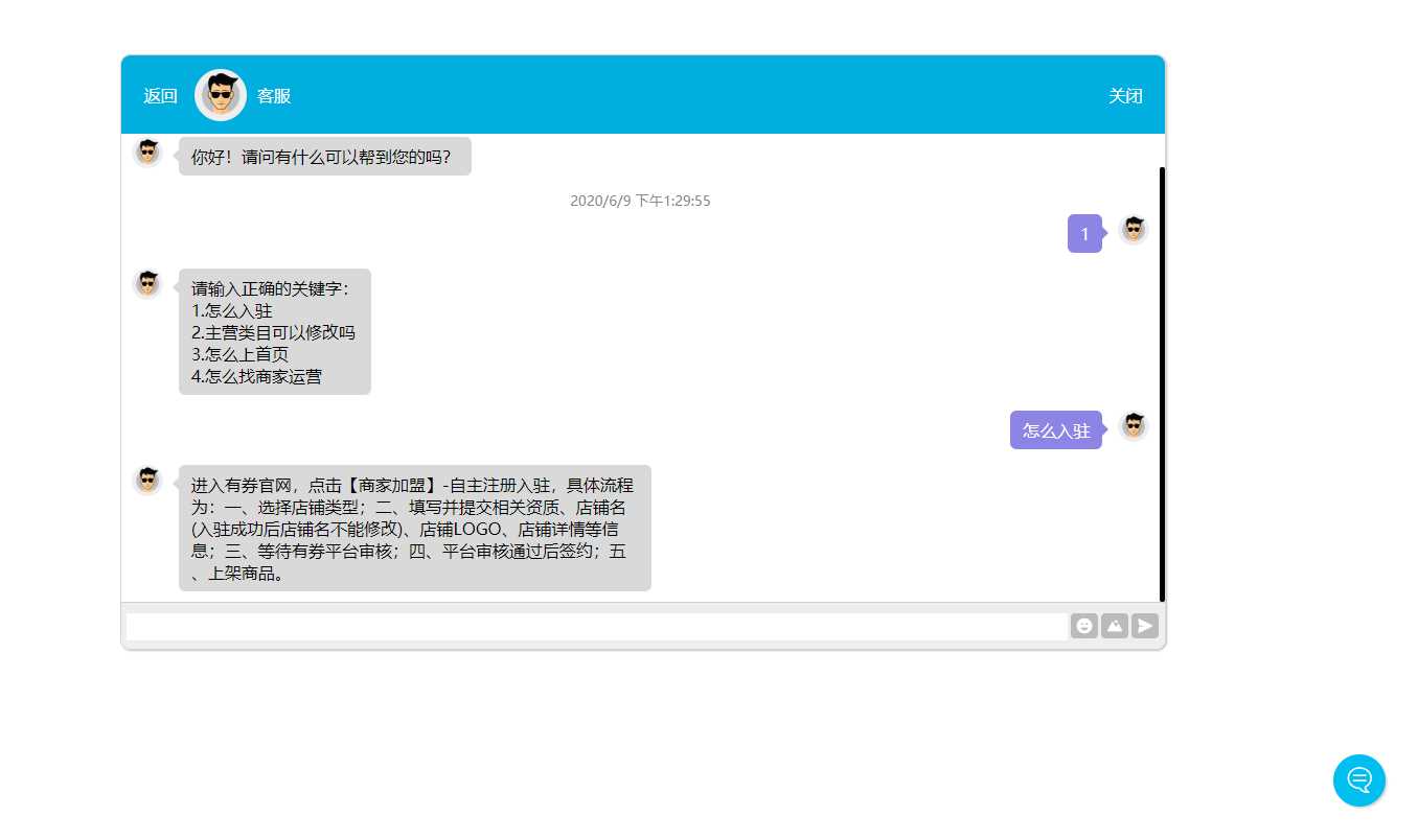 网页自动回复消息客服源码 一点学习助手-零基础自学教程-副业项目-兴趣学习项目资源网