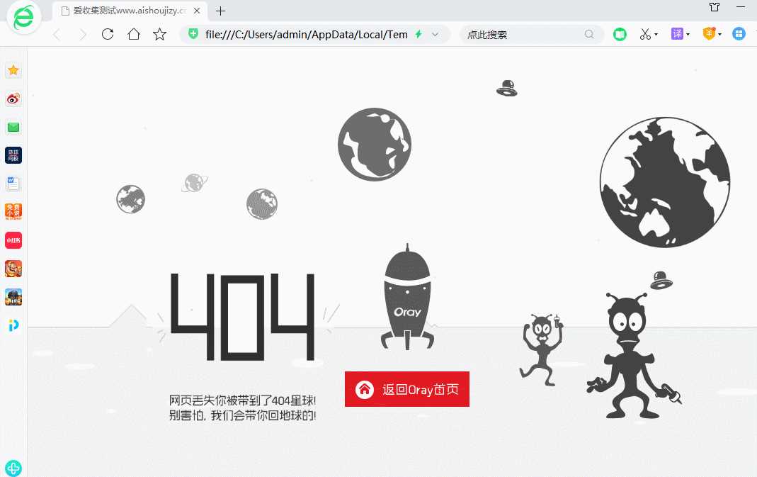 机器人飞船404网html源码 一点学习助手-零基础自学教程-副业项目-兴趣学习项目资源网