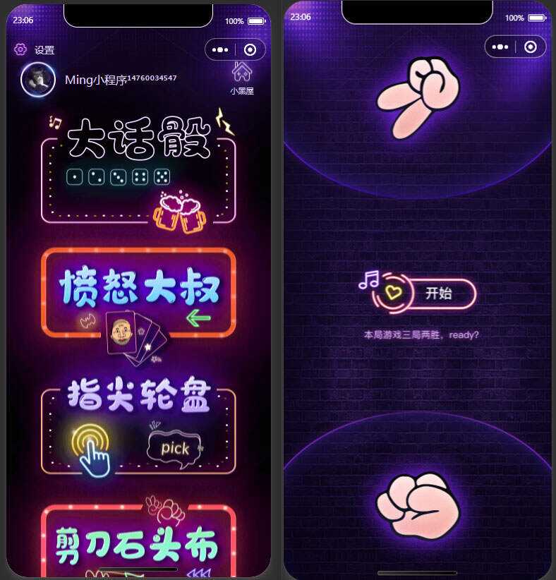 2022最新酒桌小游戏小程序源码 附带流量主 一点学习助手-零基础自学教程-副业项目-兴趣学习项目资源网