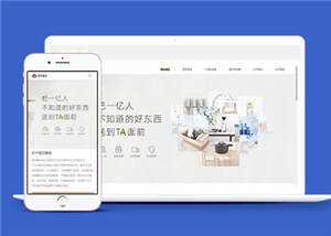简约响应式电商平台源码网站模板下载 一点学习助手-零基础自学教程-副业项目-兴趣学习项目资源网
