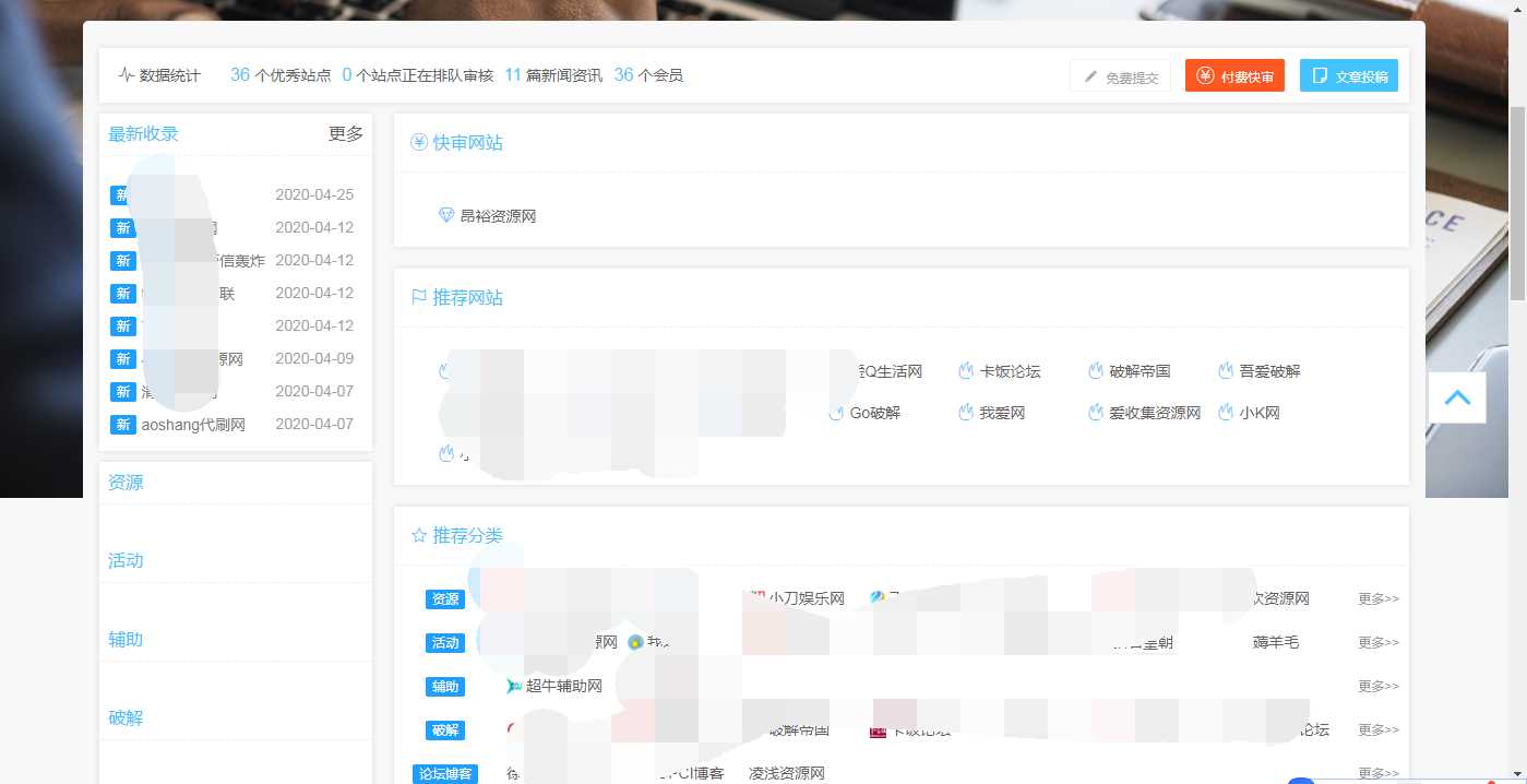 功能齐全交易系统导航源码 一点学习助手-零基础自学教程-副业项目-兴趣学习项目资源网