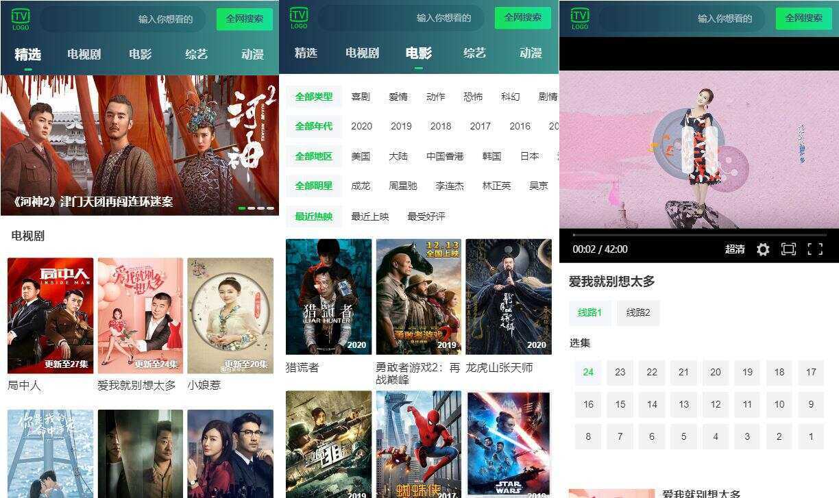 仿爱奇艺H5电影站v1.1源码 一点学习助手-零基础自学教程-副业项目-兴趣学习项目资源网