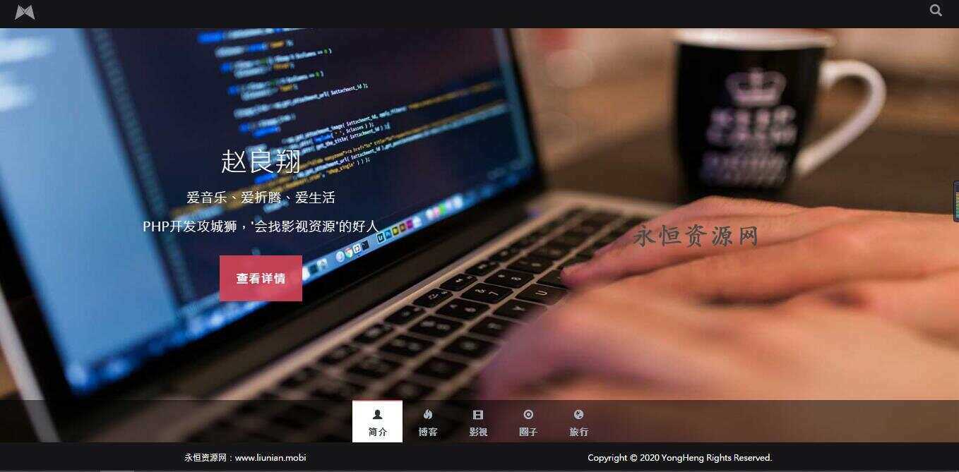 黑色响应式全屏滚动主页源码 一点学习助手-零基础自学教程-副业项目-兴趣学习项目资源网