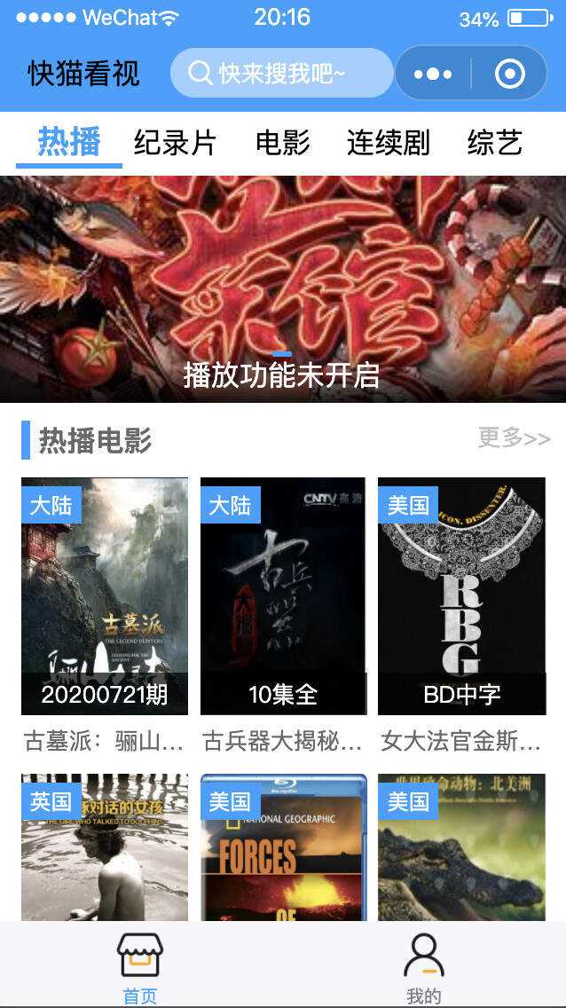 苹果cms影视小程序源码+视频教程+完整版源码 一点学习助手-零基础自学教程-副业项目-兴趣学习项目资源网