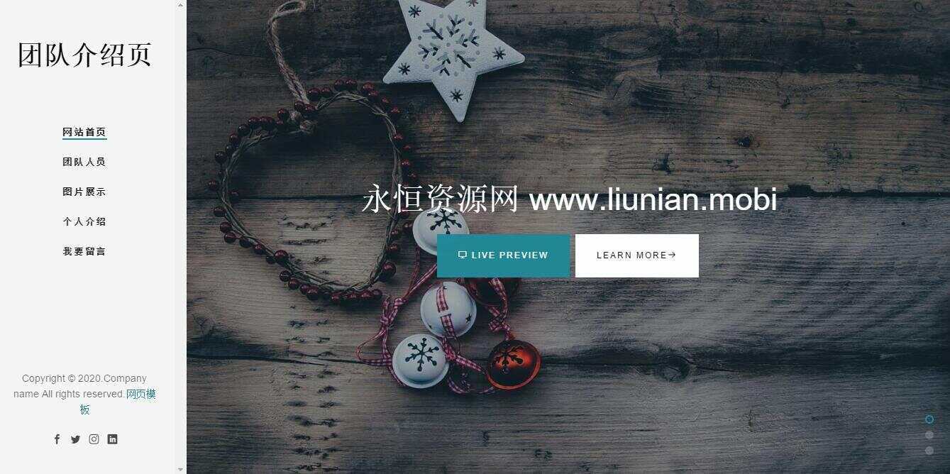好看自适应团队介绍页源码 一点学习助手-零基础自学教程-副业项目-兴趣学习项目资源网