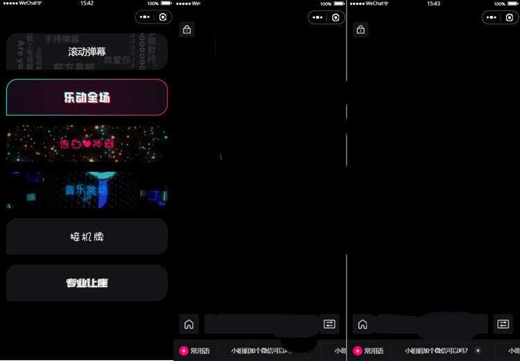 炫酷手持滚动弹幕生成小工具微信小程序源码 一点学习助手-零基础自学教程-副业项目-兴趣学习项目资源网