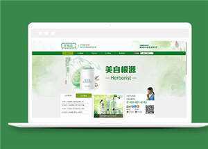 简洁品牌化妆品源码模板下载 一点学习助手-零基础自学教程-副业项目-兴趣学习项目资源网
