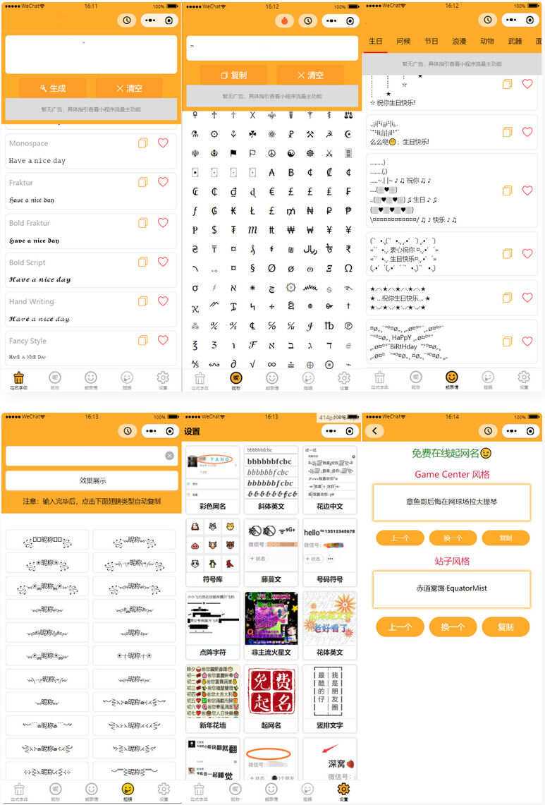 字体设计符号组合多功能微信小程序源码 一点学习助手-零基础自学教程-副业项目-兴趣学习项目资源网