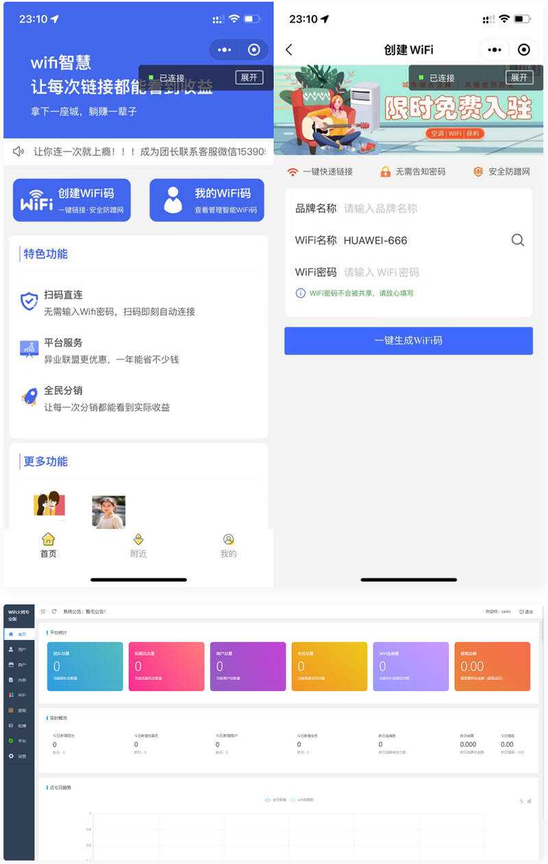 WiFi最新小程序3.0.9独立版 一点学习助手-零基础自学教程-副业项目-兴趣学习项目资源网
