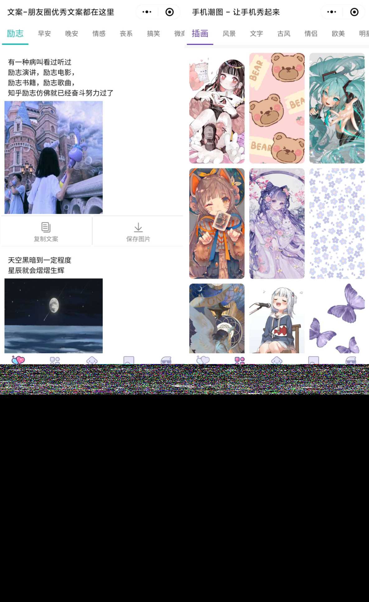 PHP文案馆头像壁纸小程序源码独立后台 附带流量主 一点学习助手-零基础自学教程-副业项目-兴趣学习项目资源网