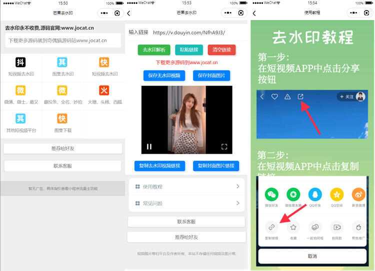 自带多平台解析接口短视频去水印图集水印小程序源码 一点学习助手-零基础自学教程-副业项目-兴趣学习项目资源网
