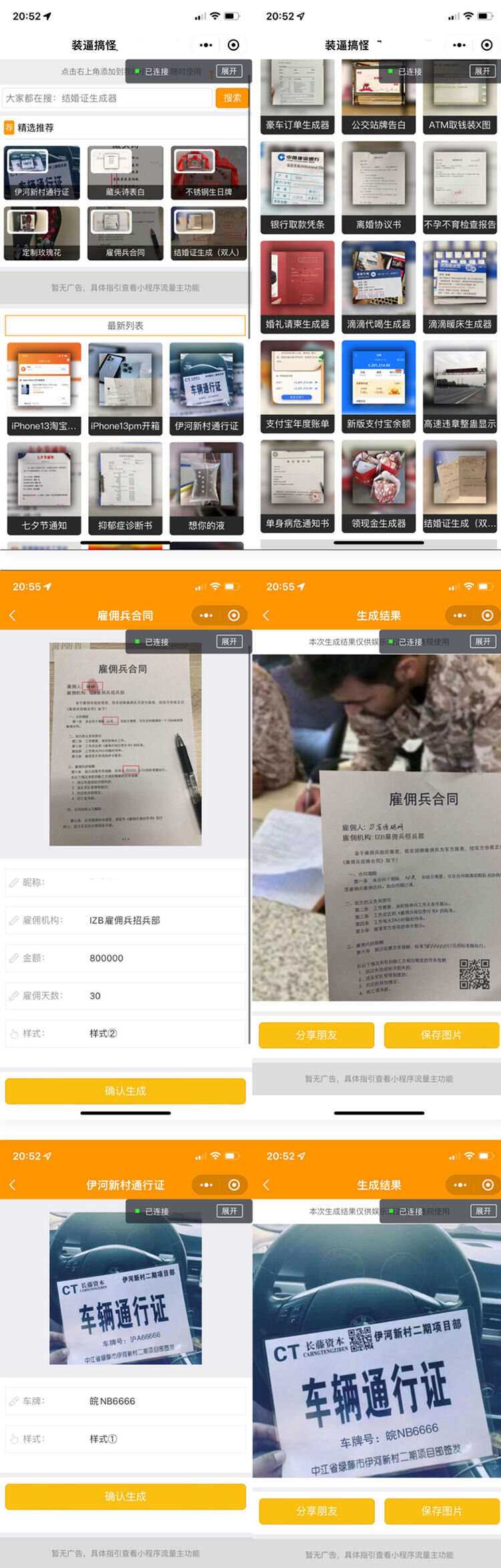 强大新UI装逼神器微信小程序源码+多模板支持多种流量主模式 一点学习助手-零基础自学教程-副业项目-兴趣学习项目资源网
