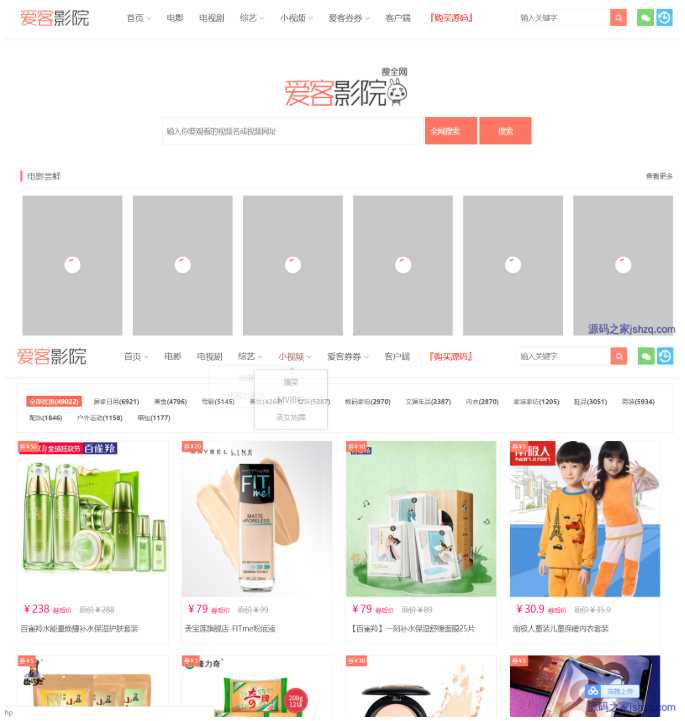 爱客影院源码V3.5.3完整版 一点学习助手-零基础自学教程-副业项目-兴趣学习项目资源网
