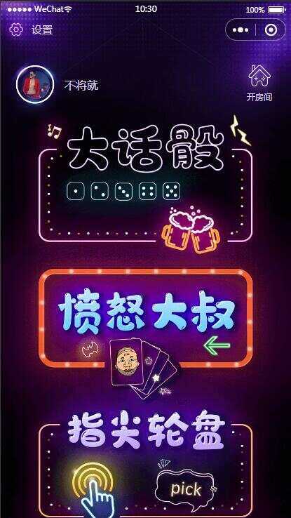 云开发喝酒小程序3.6全新漂亮UI猜拳喝酒小程序 已去除流量主 一点学习助手-零基础自学教程-副业项目-兴趣学习项目资源网