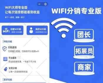 WIFI大师专业版3.08开心版可用带教程 一点学习助手-零基础自学教程-副业项目-兴趣学习项目资源网