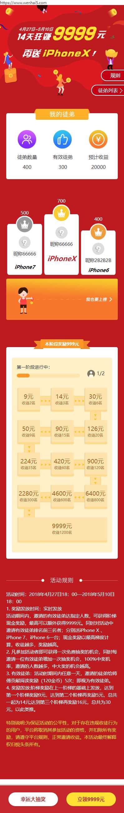 H5活动抽奖单页面模板源码 一点学习助手-零基础自学教程-副业项目-兴趣学习项目资源网