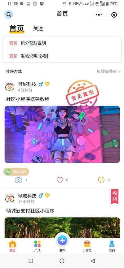 社区小程序源码修复版 完整源码 带后台模块 一点学习助手-零基础自学教程-副业项目-兴趣学习项目资源网
