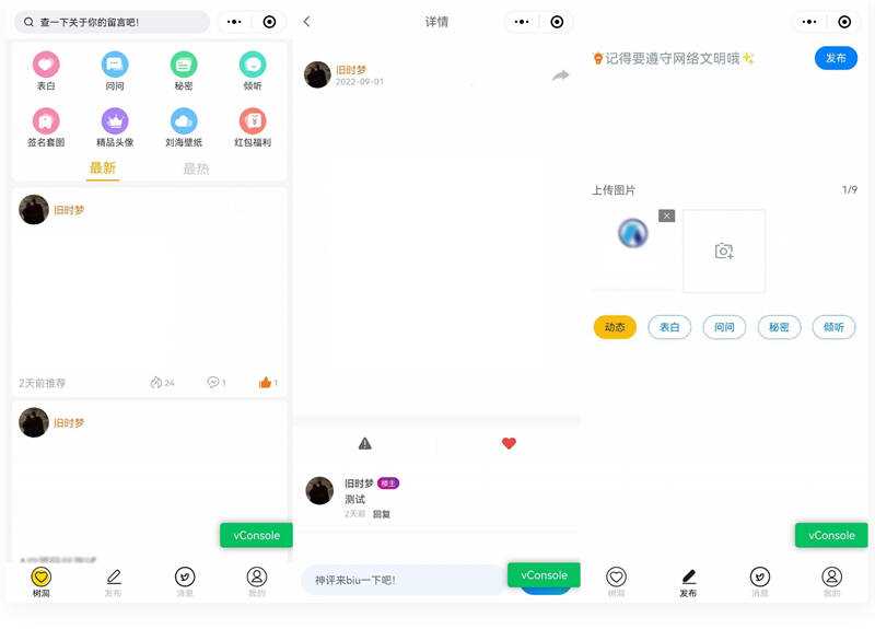 云开发新UI修复BUG校园社区论坛表白墙小程序源码 一点学习助手-零基础自学教程-副业项目-兴趣学习项目资源网