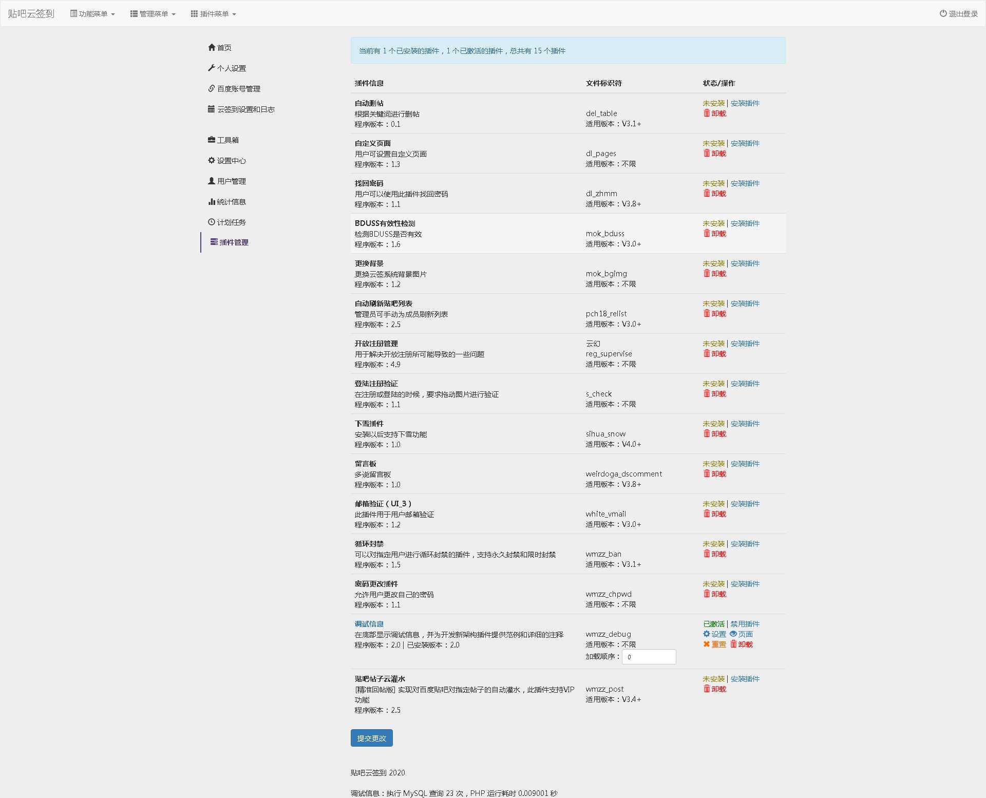 百度贴吧云签到PHP源码程序 一点学习助手-零基础自学教程-副业项目-兴趣学习项目资源网