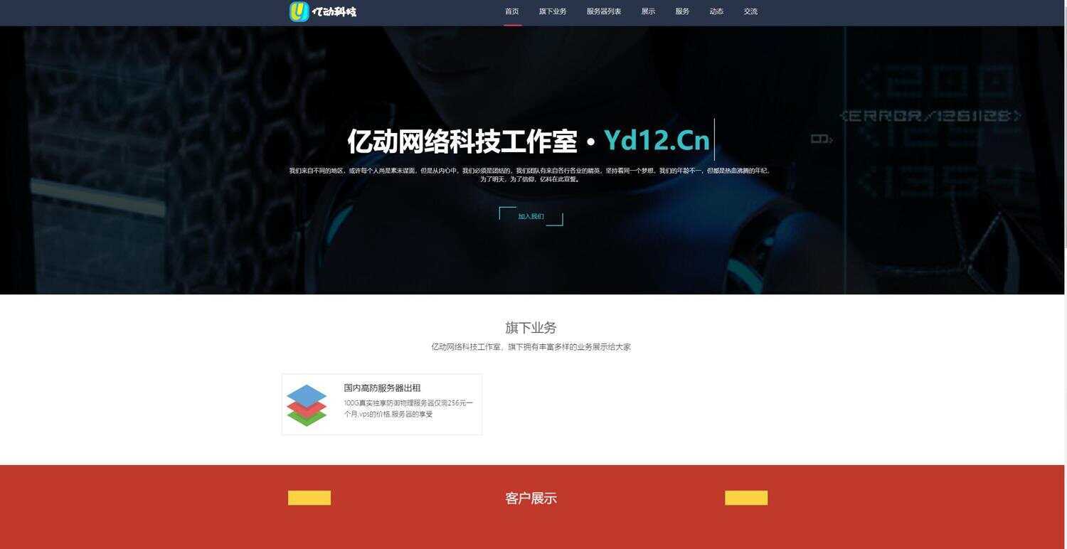 某工作室官网源码 带后台 一点学习助手-零基础自学教程-副业项目-兴趣学习项目资源网