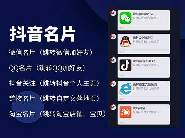 抖音私信名片 抖音消息卡片 抖音跳转微信v3.2 一点学习助手-零基础自学教程-副业项目-兴趣学习项目资源网