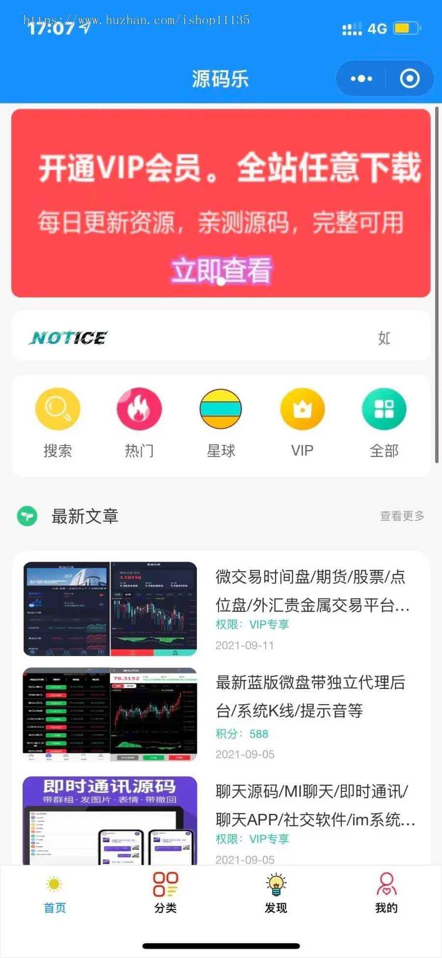 2022年升级版知识付费变现小程序源码价值200元 一点学习助手-零基础自学教程-副业项目-兴趣学习项目资源网